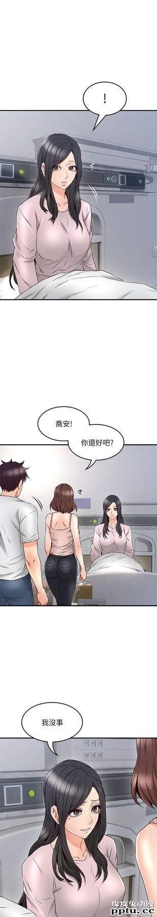 邻居人妻 第28话-被老婆发现乔安打给我