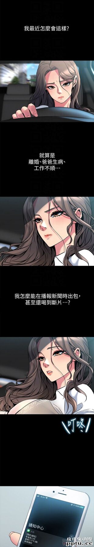 与前妻同居 第9话-用身体展现诚意的菜鸟主播