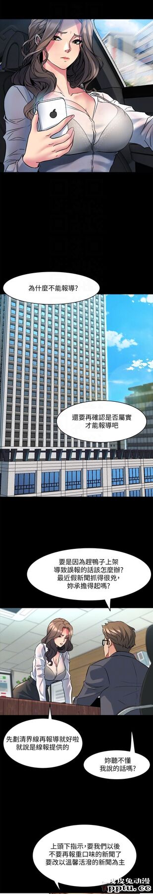 与前妻同居 第9话-用身体展现诚意的菜鸟主播