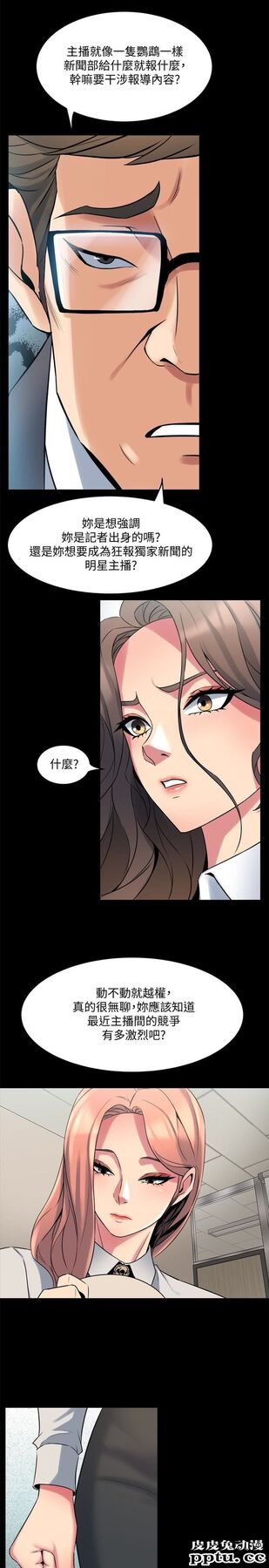 与前妻同居 第9话-用身体展现诚意的菜鸟主播