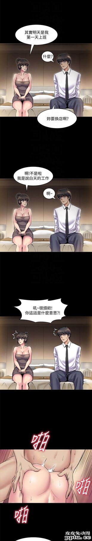 与前妻同居 第5话-温热紧实的下面