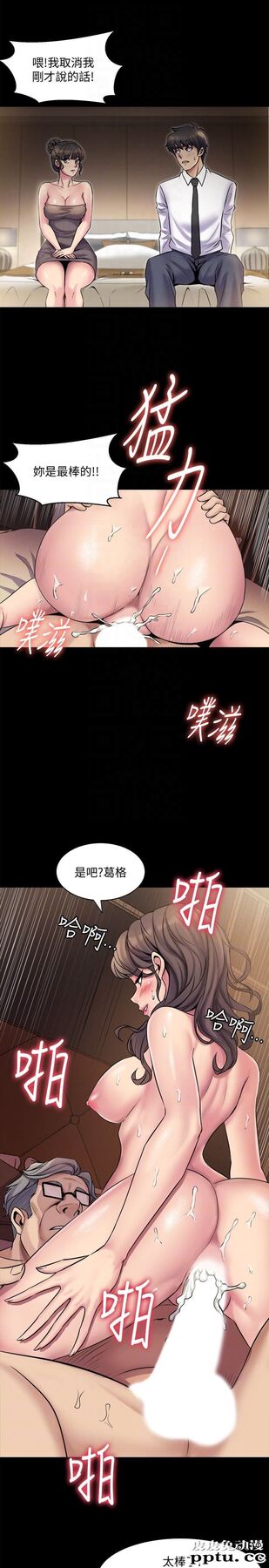 与前妻同居 第5话-温热紧实的下面