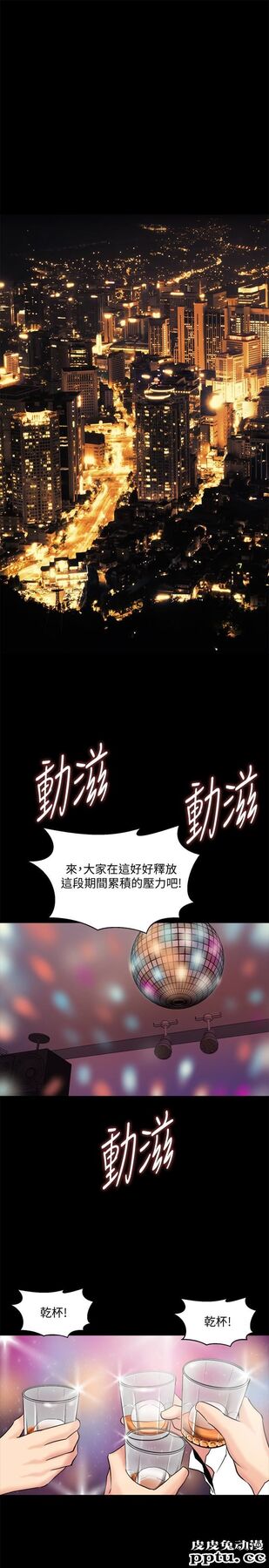 与前妻同居 第4话-医生，帮我触诊吧