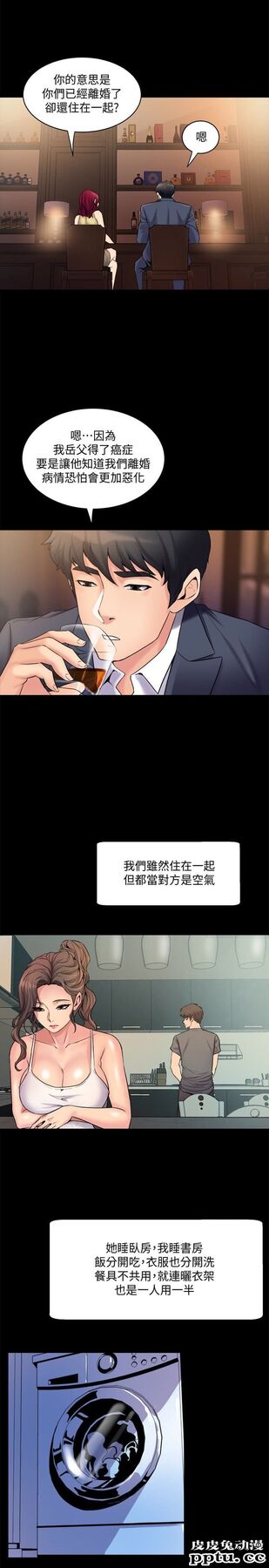 与前妻同居 第3话-饥渴的失婚妇女-皮皮兔动漫
