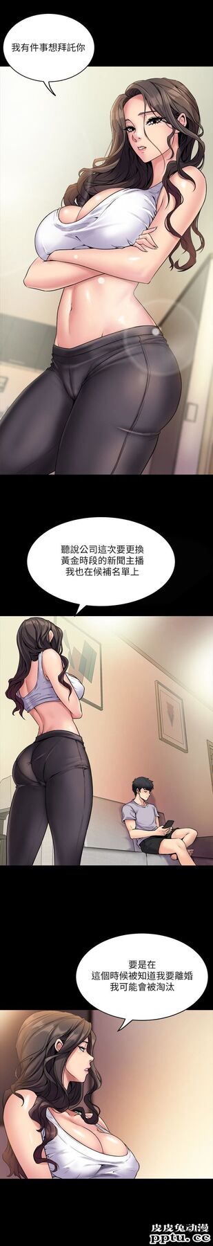 与前妻同居 第2话-与前妻私下交易-皮皮兔动漫