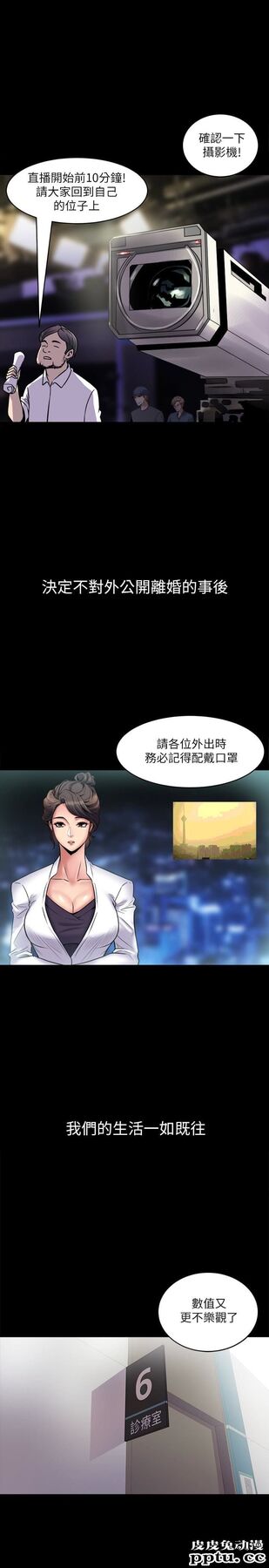 与前妻同居 第2话-与前妻私下交易