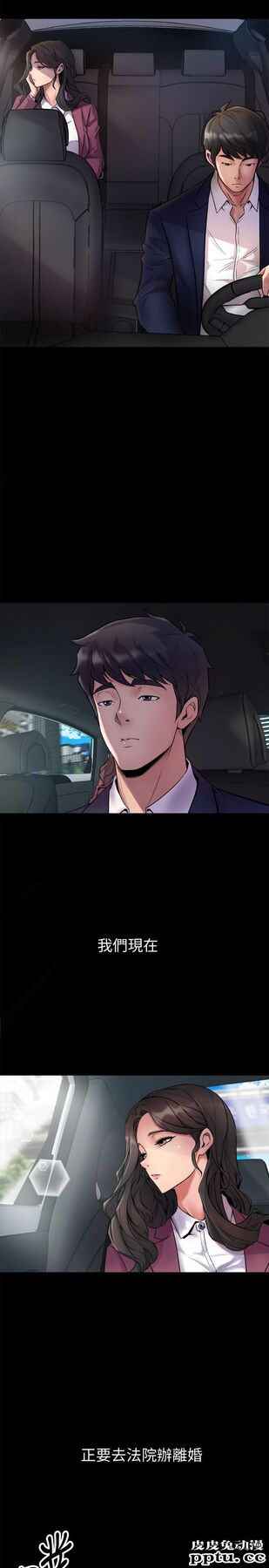 与前妻同居 第1话-从夫妻变炮友