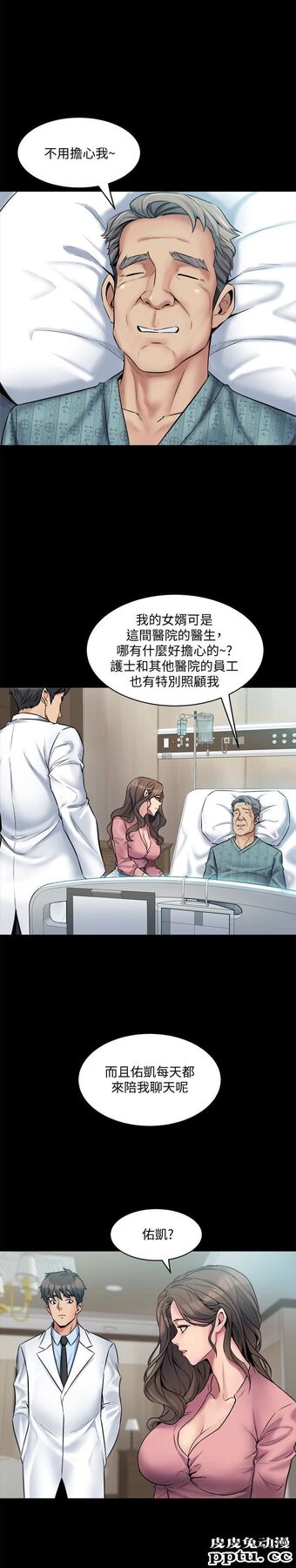 与前妻同居 第7话-渴望被操爆的身体-皮皮兔动漫