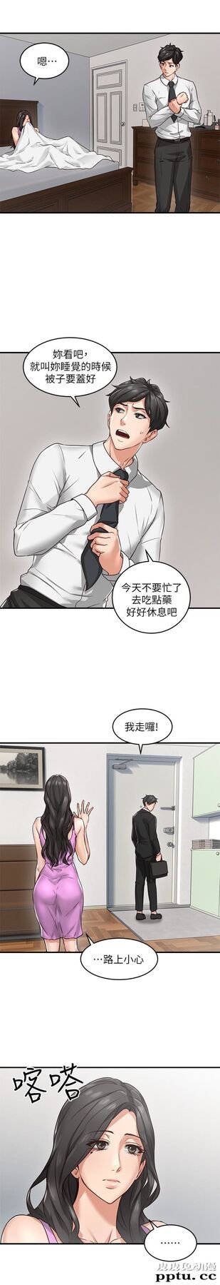 邻居人妻 第5话-裙子越短，兴致越高涨