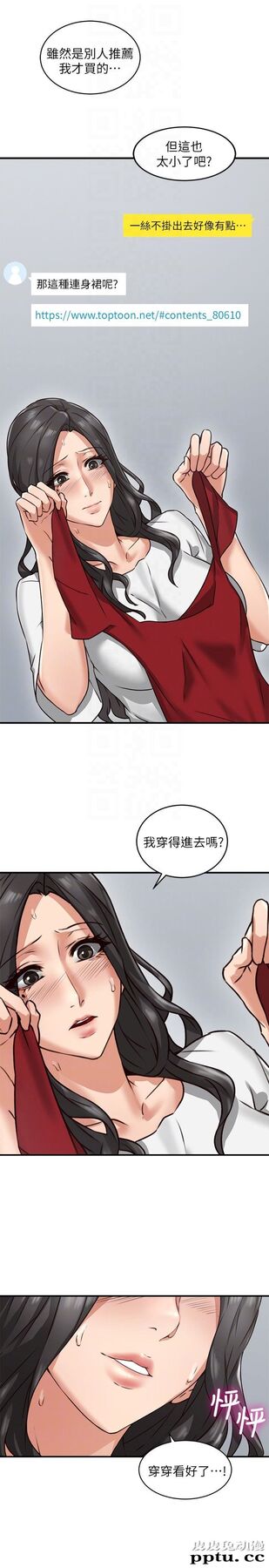 邻居人妻 第5话-裙子越短，兴致越高涨
