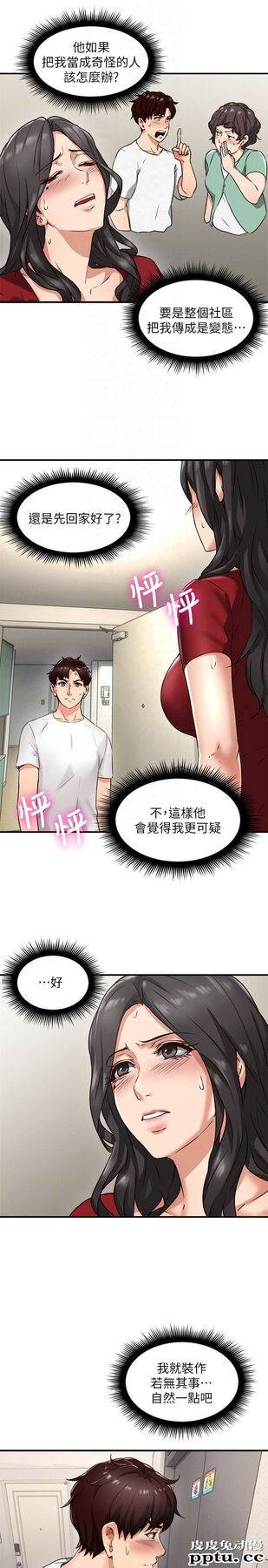 邻居人妻 第5话-裙子越短，兴致越高涨