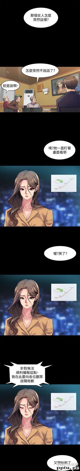 与前妻同居 第8话-被大众嘲弄的前妻
