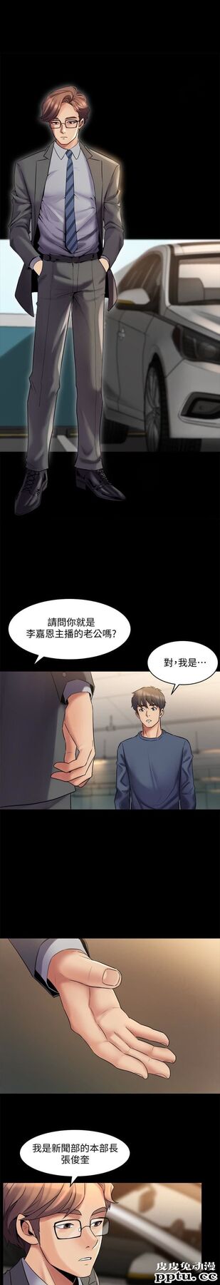 与前妻同居 第8话-被大众嘲弄的前妻