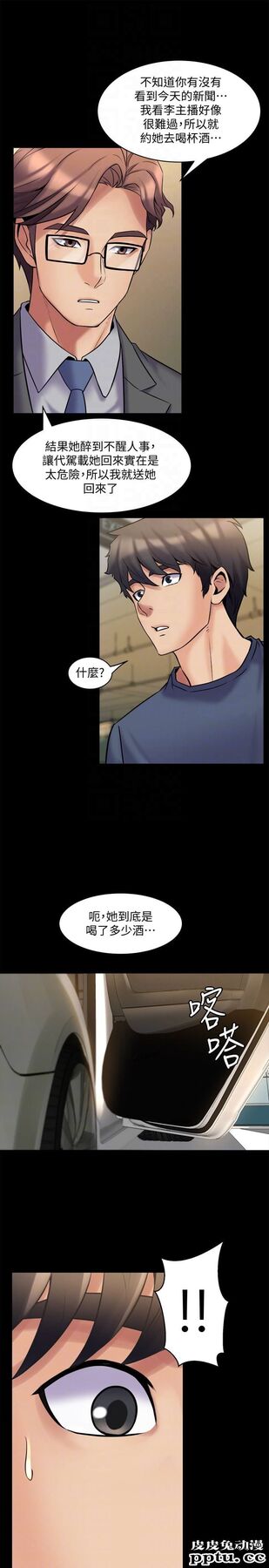 与前妻同居 第8话-被大众嘲弄的前妻