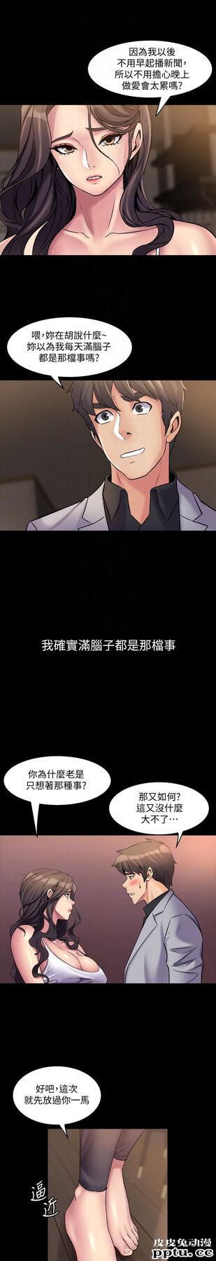与前妻同居 第6话-散发出淫蕩气味的老婆