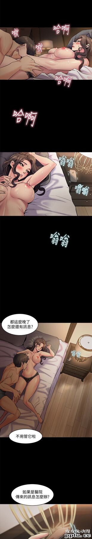 与前妻同居 第6话-散发出淫蕩气味的老婆