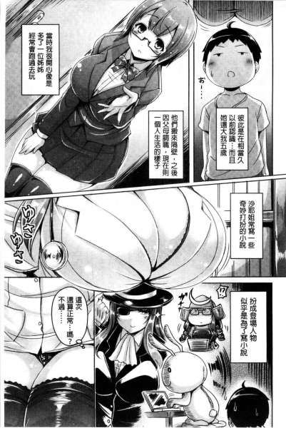 护士h全彩制服本子美女小护士的听诊器榨精