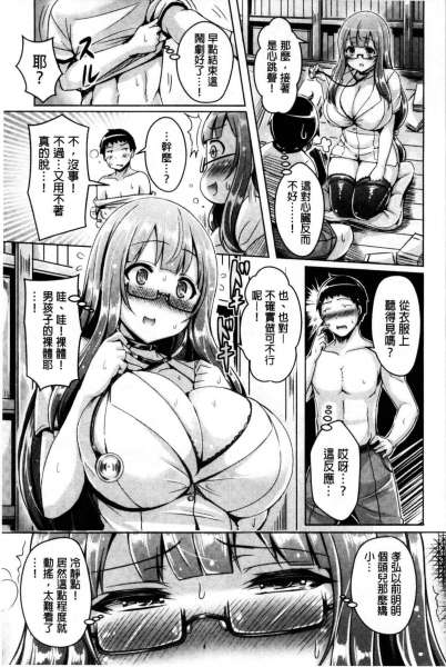 护士h全彩制服本子美女小护士的听诊器榨精