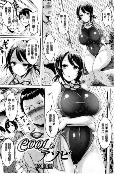 日本动漫爆乳h动漫无遮挡之游泳池尿了全彩