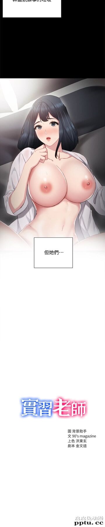 实习老师 第9话-老师是属于我的!