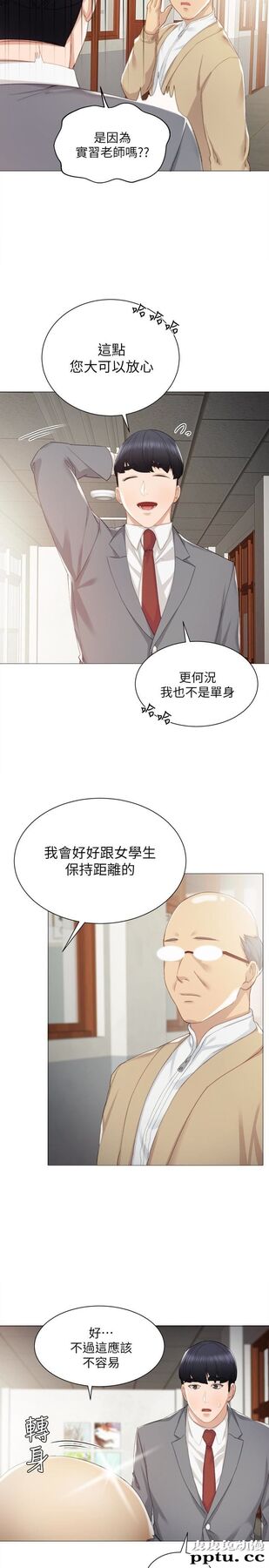 实习老师 第9话-老师是属于我的!