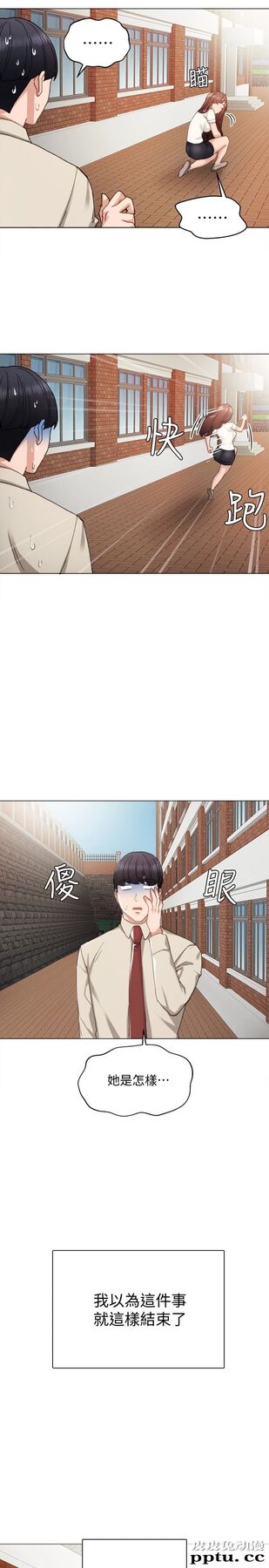 实习老师 第9话-老师是属于我的!