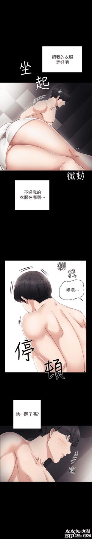 实习老师 第8话-在清醒时也做一次吧-皮皮兔动漫