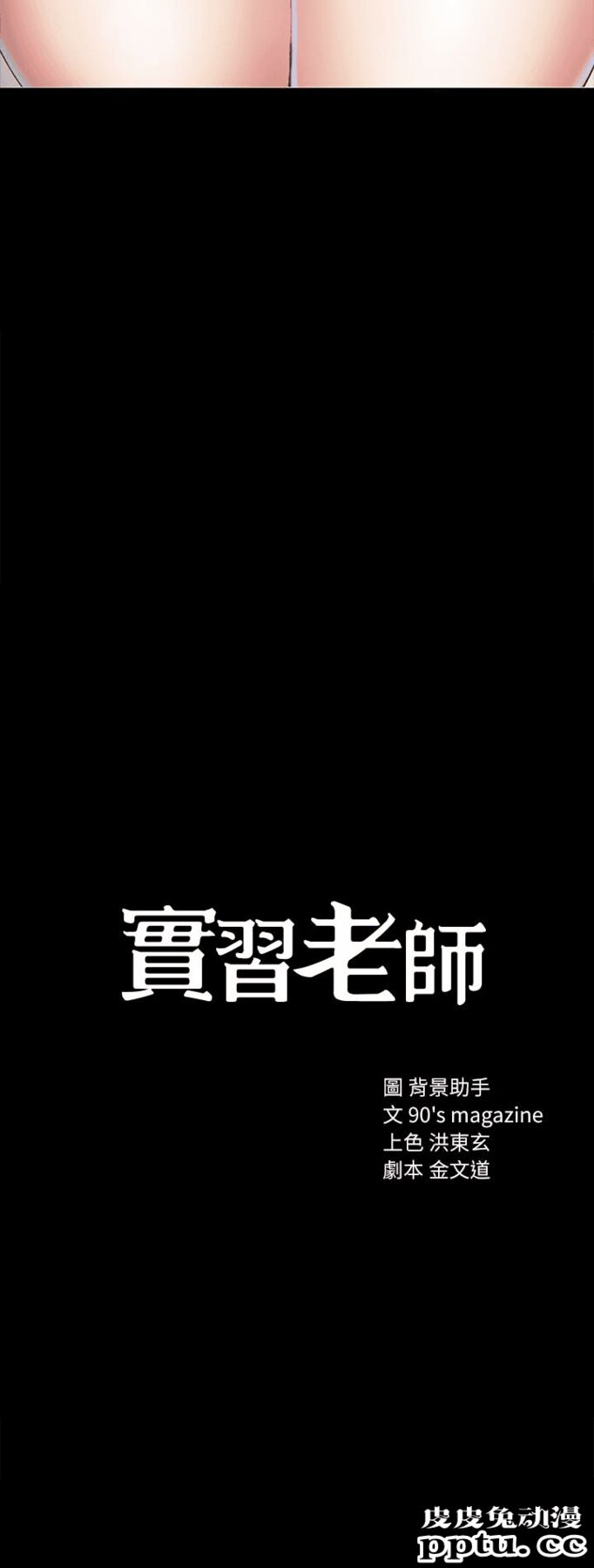 实习老师 第8话-在清醒时也做一次吧
