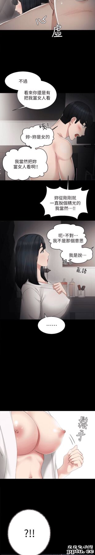 实习老师 第8话-在清醒时也做一次吧
