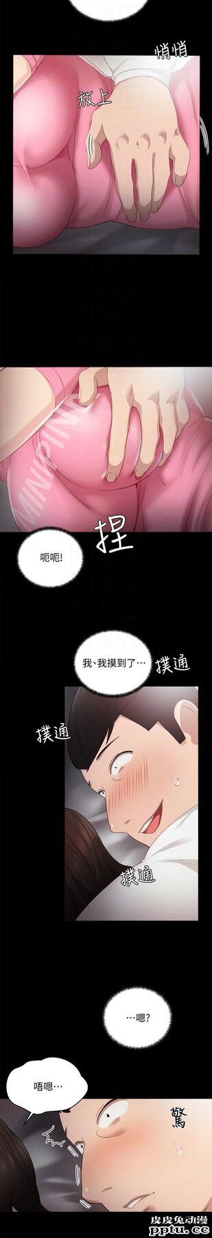 实习老师 第6话-少女转大人
