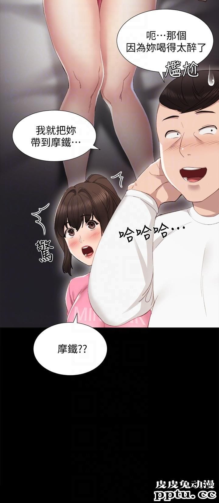 实习老师 第6话-少女转大人