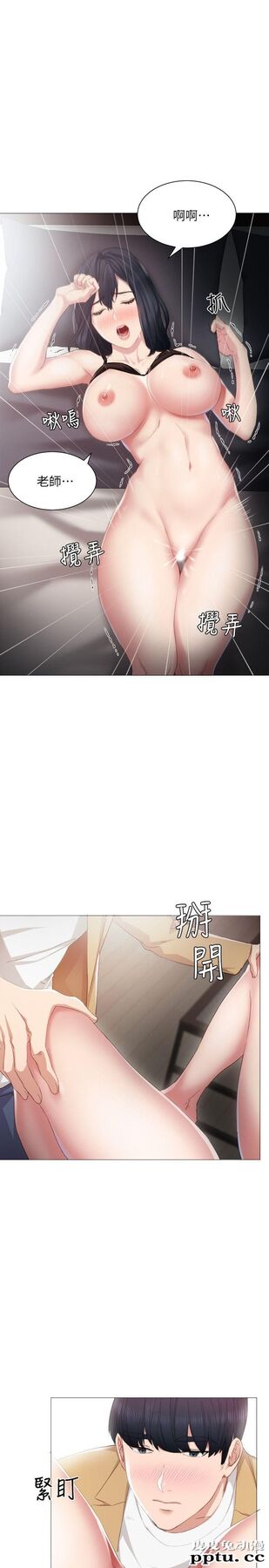 实习老师 第5话-一个夜晚,两个女人-皮皮兔动漫