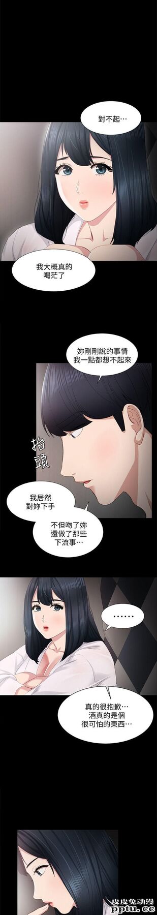 实习老师 第5话-一个夜晚，两个女人
