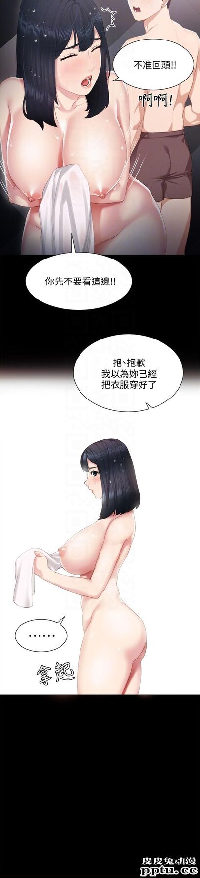 实习老师 第4话-越界的师生关係