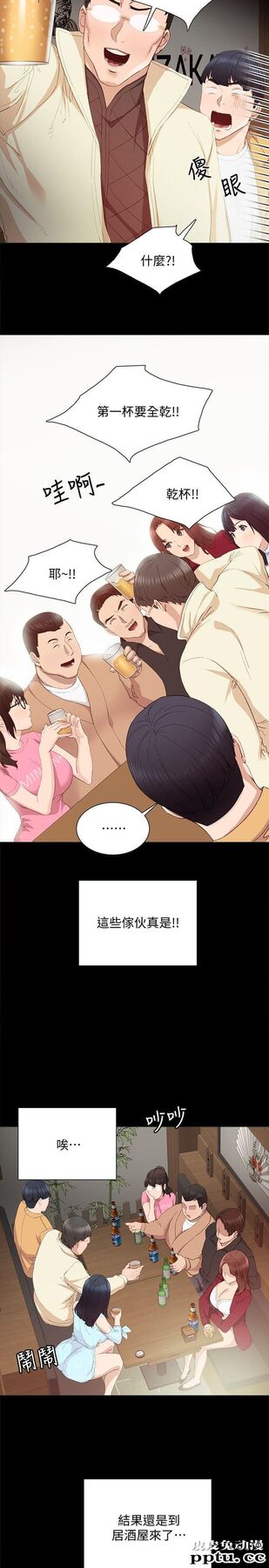 实习老师 第3话-老师，你醉了吗?