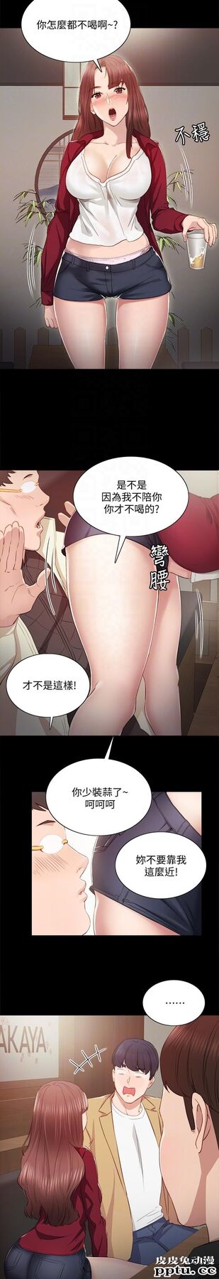 实习老师 第3话-老师，你醉了吗?