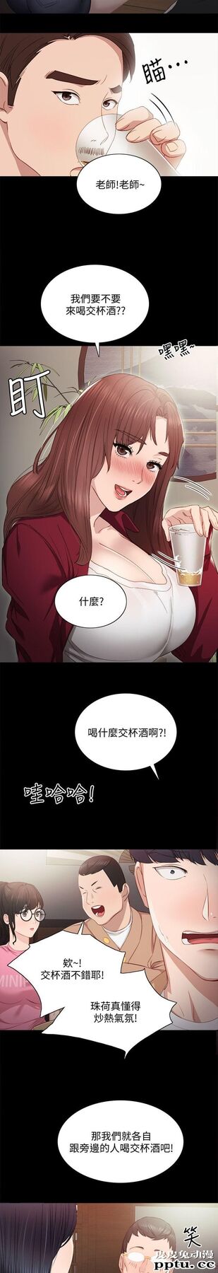 实习老师 第3话-老师，你醉了吗?