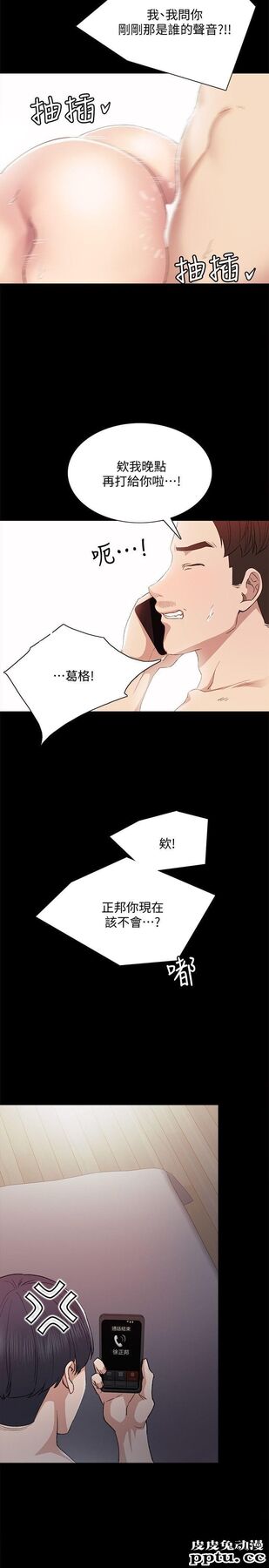 实习老师 第3话-老师，你醉了吗?