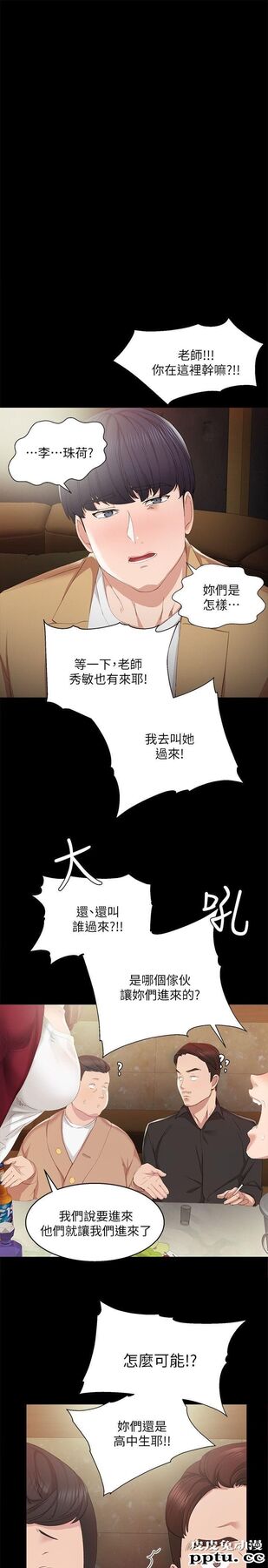 实习老师 第2话-我们成年啰!-皮皮兔动漫