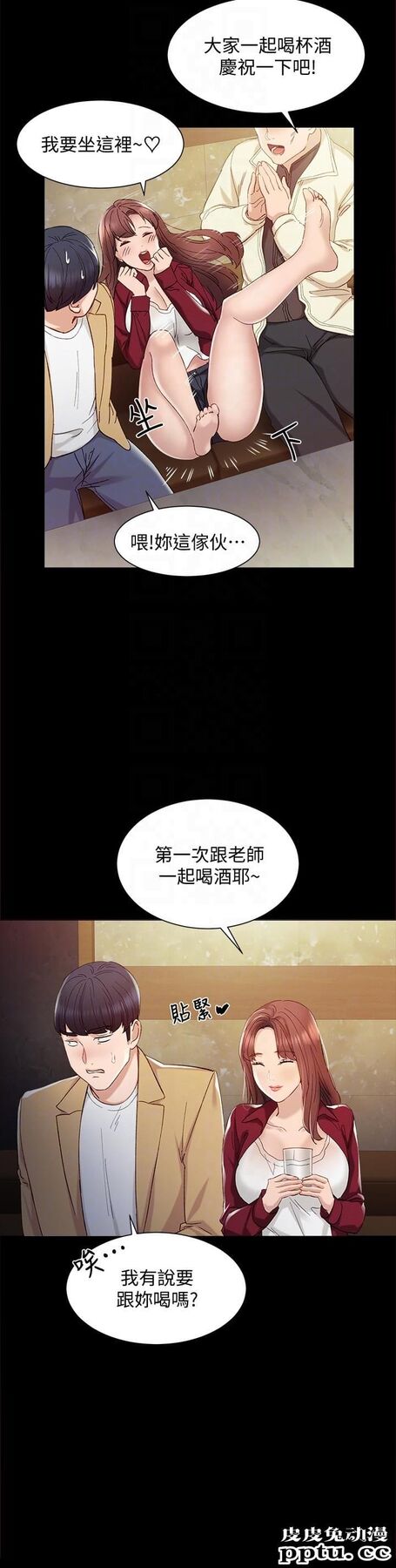 实习老师 第2话-我们成年啰!