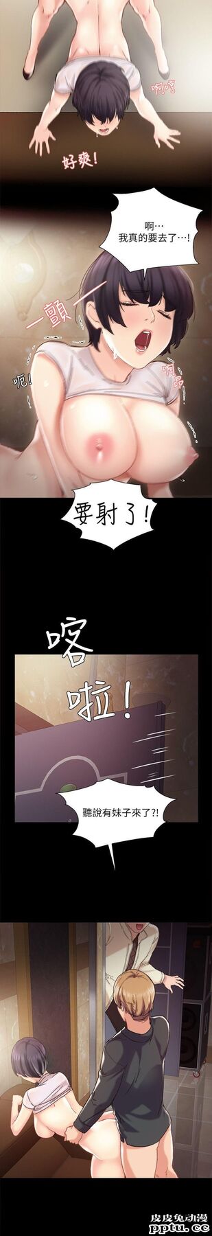 实习老师 第1话-与学生们在夜店的重逢