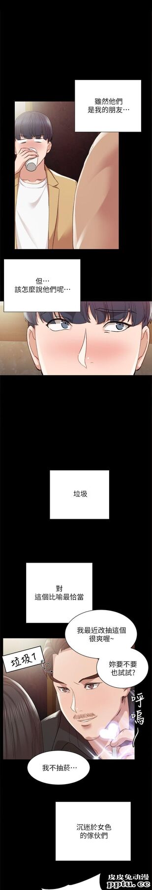 实习老师 第1话-与学生们在夜店的重逢