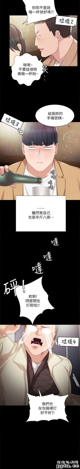 实习老师 第1话-与学生们在夜店的重逢