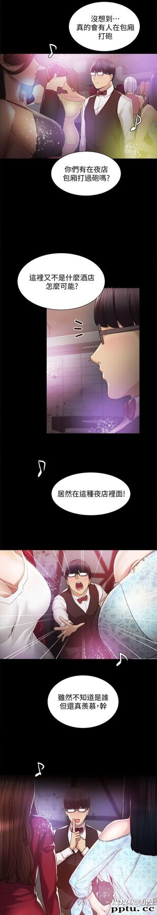 实习老师 第1话-与学生们在夜店的重逢