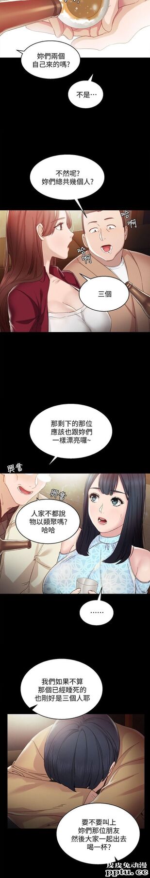 实习老师 第1话-与学生们在夜店的重逢