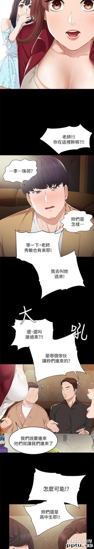 实习老师 第1话-与学生们在夜店的重逢