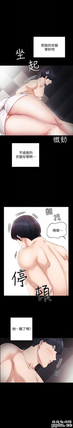 实习老师 第7话-诱人的双峰