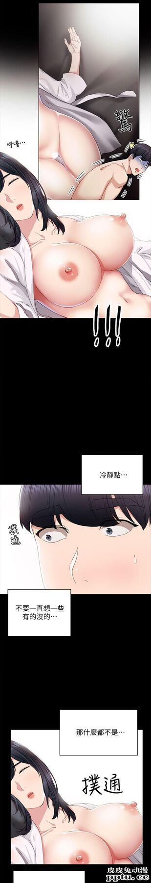 实习老师 第7话-诱人的双峰