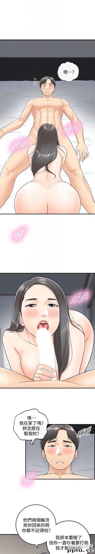 正妹小主管 第9话-酒后吐真言
