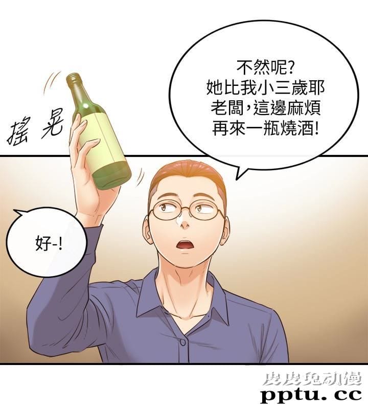 正妹小主管 第8话-绮恩惨痛的过去